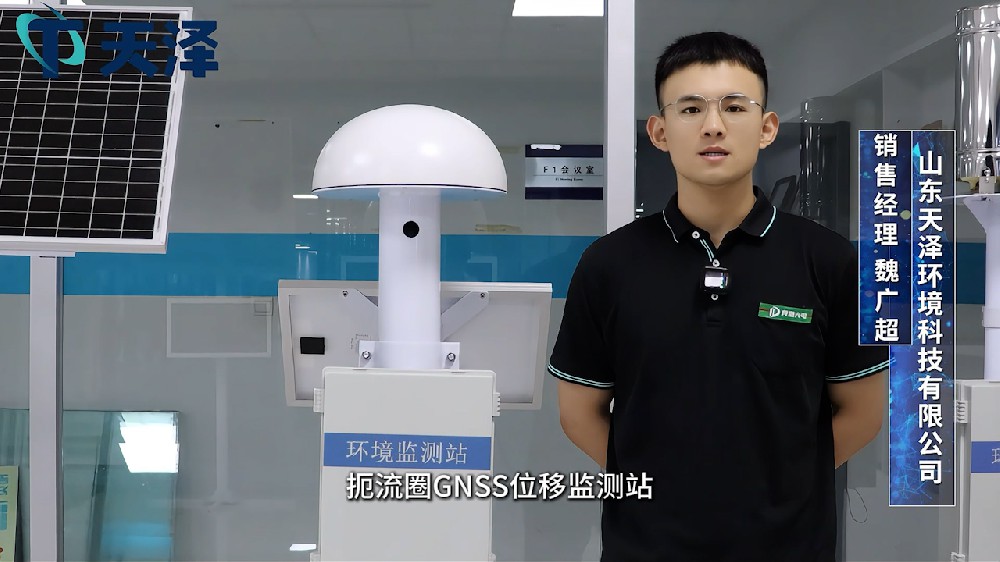 GNSS位移監(jiān)測(cè)站精度高穩(wěn)定性好