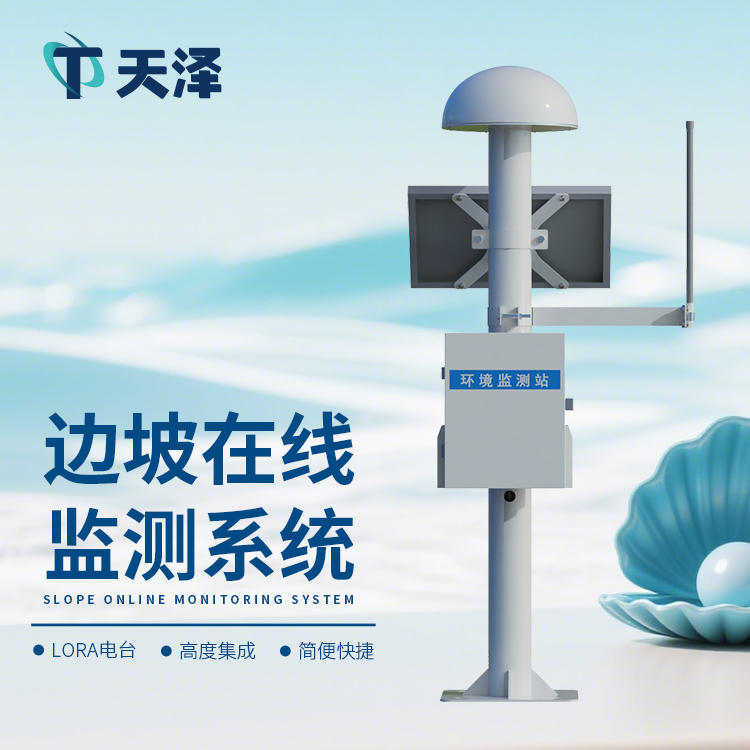 GNSS位移監(jiān)測站在