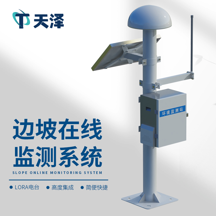 尾礦庫(kù)安全監(jiān)測(cè)系統(tǒng)：礦區(qū)安全管理好幫手